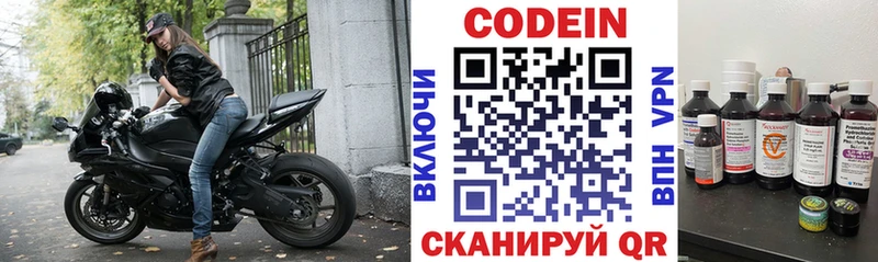 OMG ссылка  Бахчисарай  Кодеиновый сироп Lean напиток Lean (лин)  наркотики 