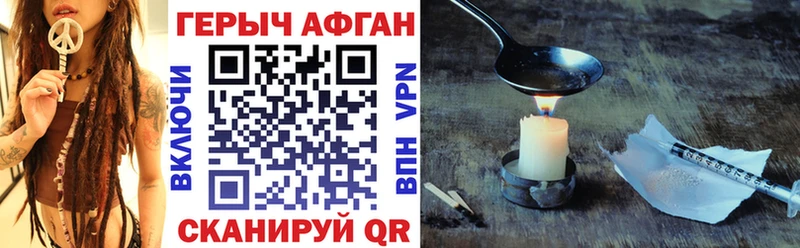 где найти   Бахчисарай  ГЕРОИН Афган 