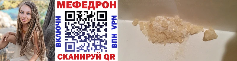 МЯУ-МЯУ mephedrone  наркота  Бахчисарай 
